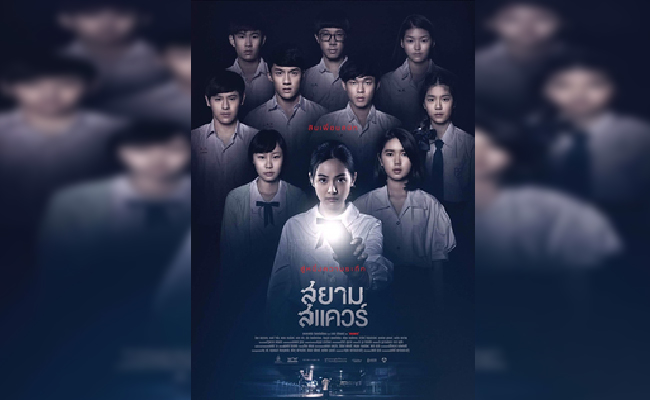Film Horror Thailand Halloween Siam Square 2017