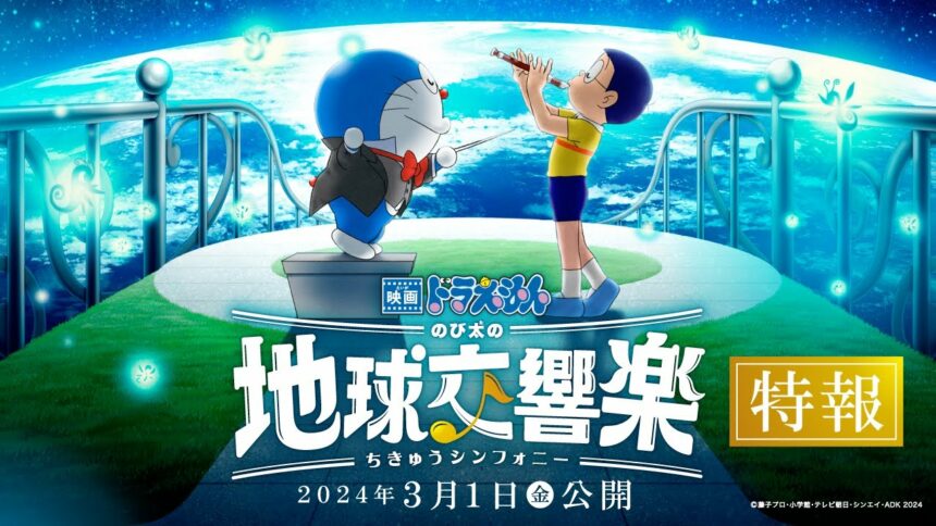 Film Terbaru Doraemon Tahun 2024